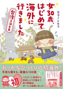 アノナツ 1959 無料 試し読みなら Amebaマンガ 旧 読書のお時間です アノナツ 1959 無料 試し読みなら Amebaマンガ 旧 読書のお時間です