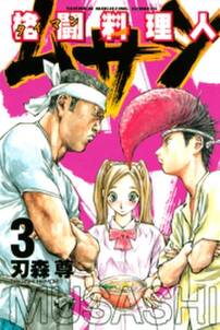 以蔵の青春 4 無料 試し読みなら Amebaマンガ 旧 読書のお時間です 以蔵の青春 4 無料 試し読みなら Amebaマンガ 旧 読書のお時間です