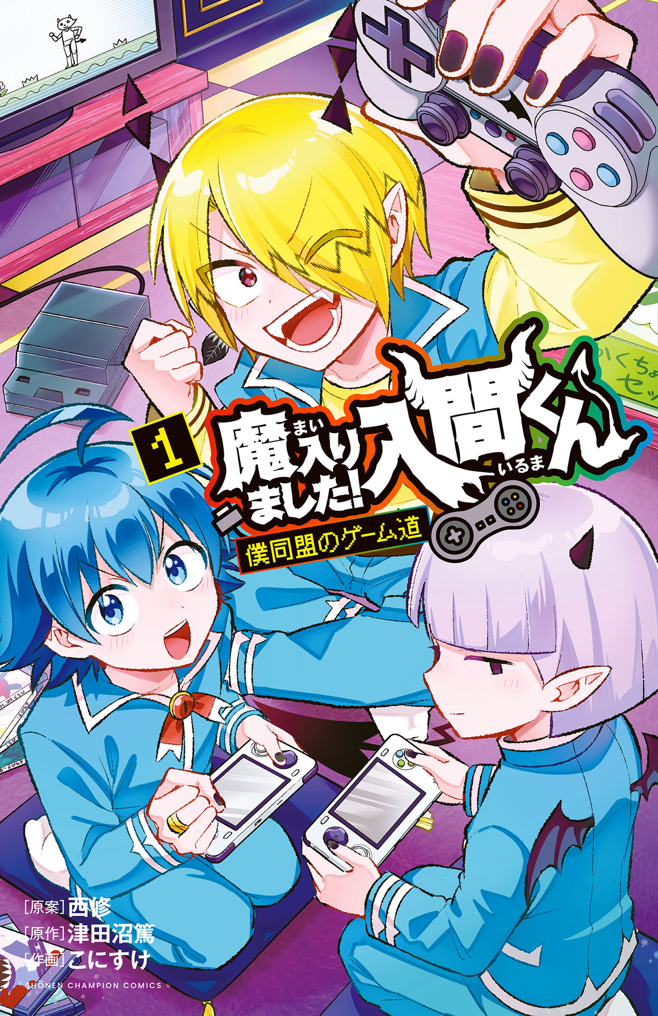 魔入りました！入間くん 僕同盟のゲーム道