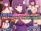 僕の憧れの魔法少女が怪人に負けて変態ドスケベビッチになってた話