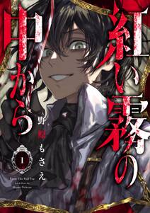 低俗霊daydream 4 Amebaマンガ 旧 読書のお時間です 低俗霊daydream 4 Amebaマンガ 旧 読書のお時間です