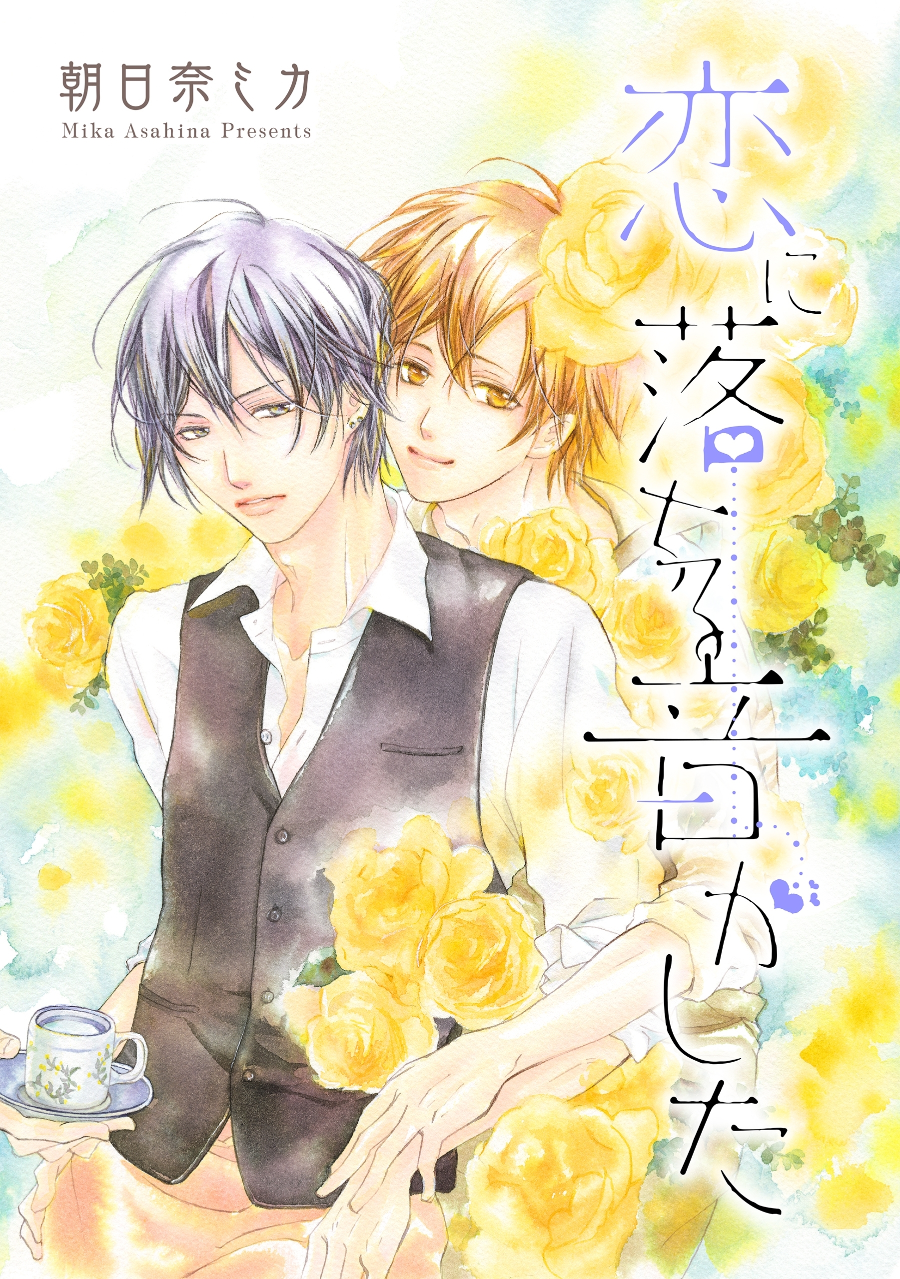 恋に落ちる音がした