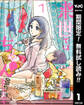 来世ではちゃんとします【期間限定無料】 1