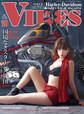 VIBES【バイブズ】2017年10月号