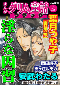 まんがグリム童話 ブラック 無料 試し読みなら Amebaマンガ 旧 読書のお時間です まんがグリム童話 ブラック 無料 試し読みなら Amebaマンガ 旧 読書のお時間です