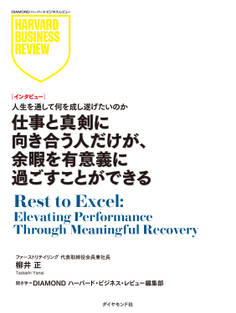 仕事と真剣に向き合う人だけが、余暇を有意義に過ごすことができる(インタビュー)
