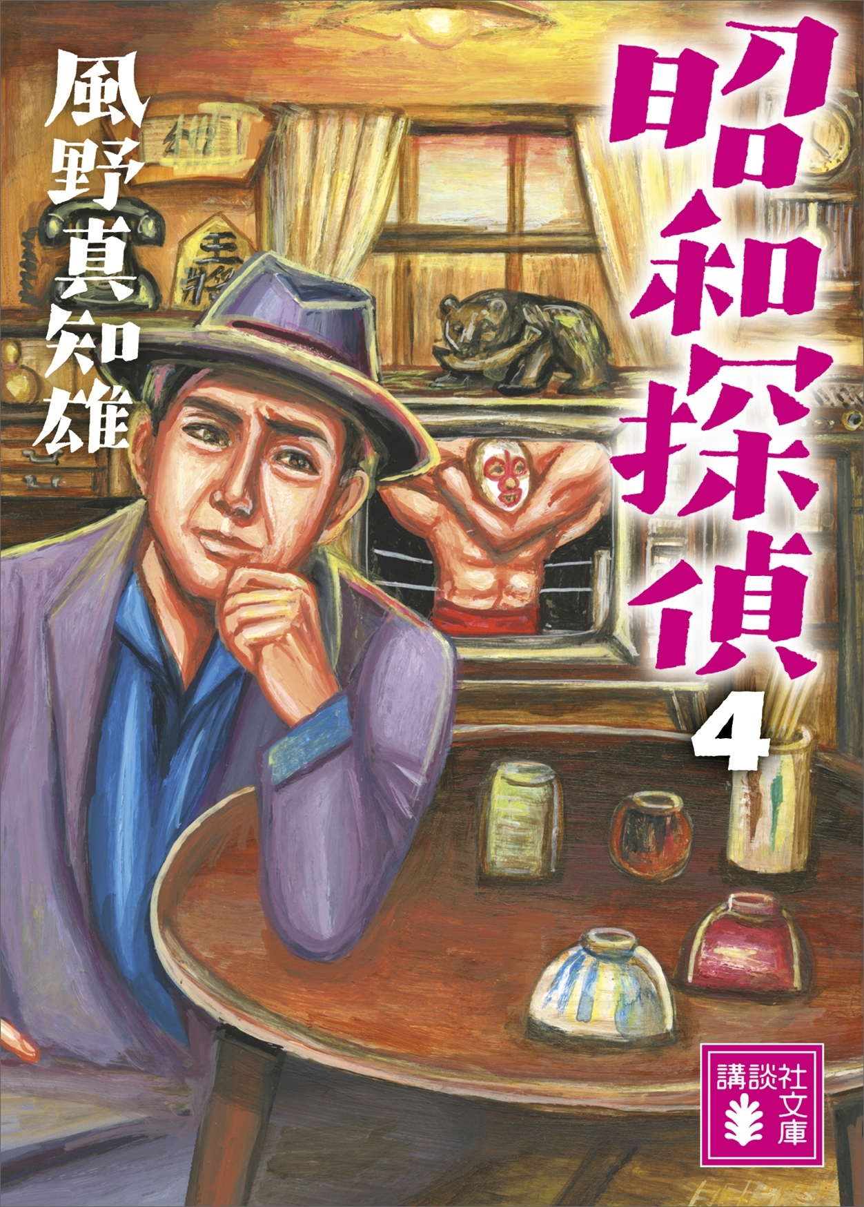 昭和探偵