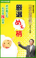 櫻井英明の「株式透視論」2015年