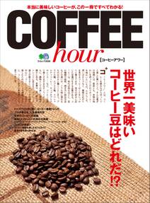 COFFEE hour