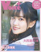 VOICE+VOL.5