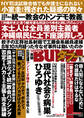 実話BUNKAタブー2023年1月号