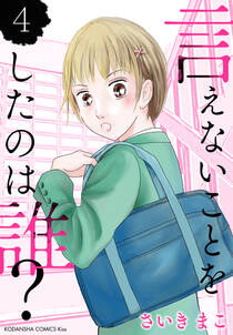 19話無料 17歳 無料連載 Amebaマンガ 旧 読書のお時間です 19話無料 17歳 無料連載 Amebaマンガ 旧 読書のお時間です