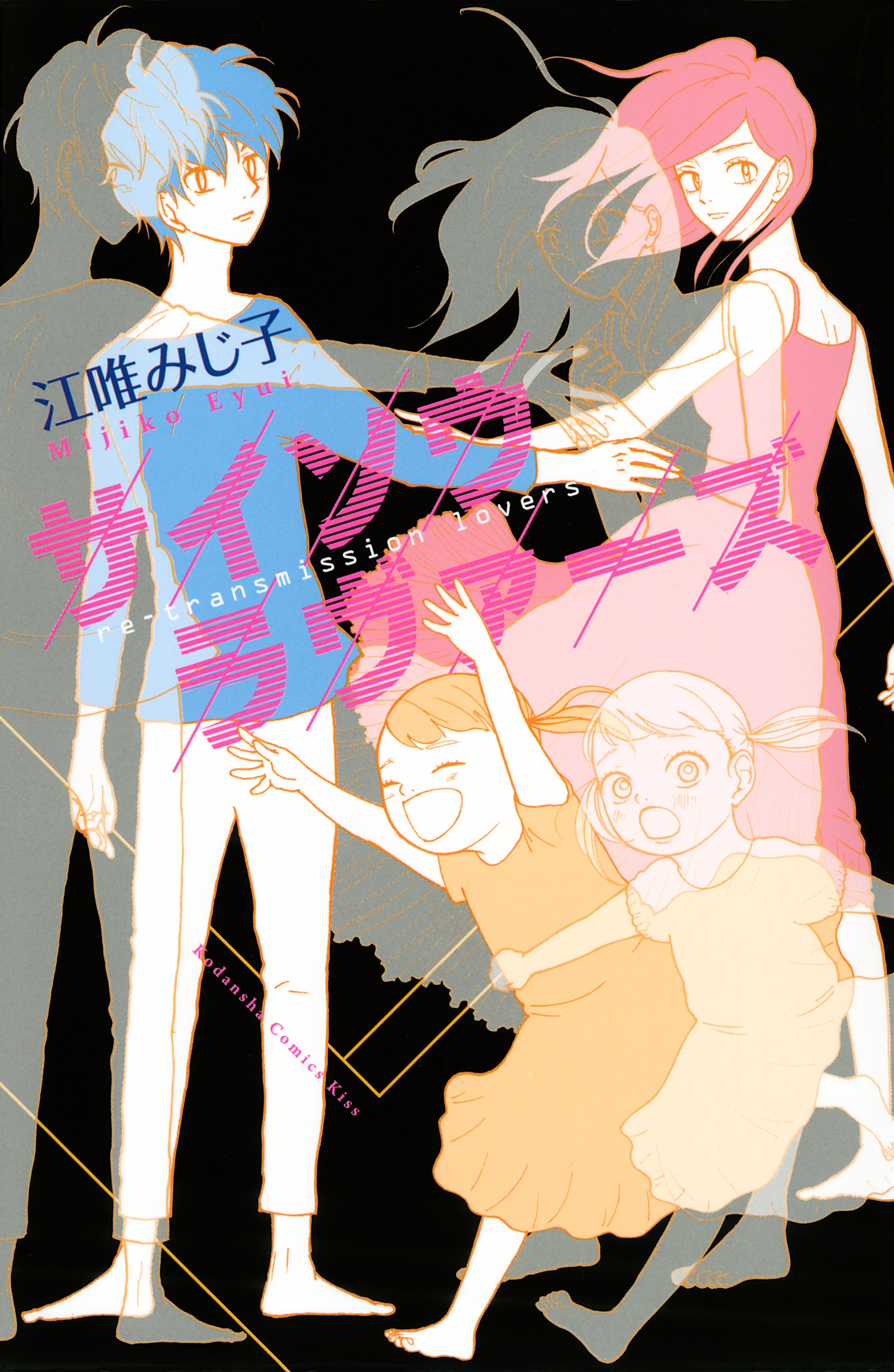 【期間限定　試し読み増量版　閲覧期限2025年12月26日】サイソウラヴァーズ（１）