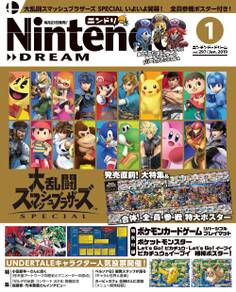 Nintendo DREAM 2019年01月号