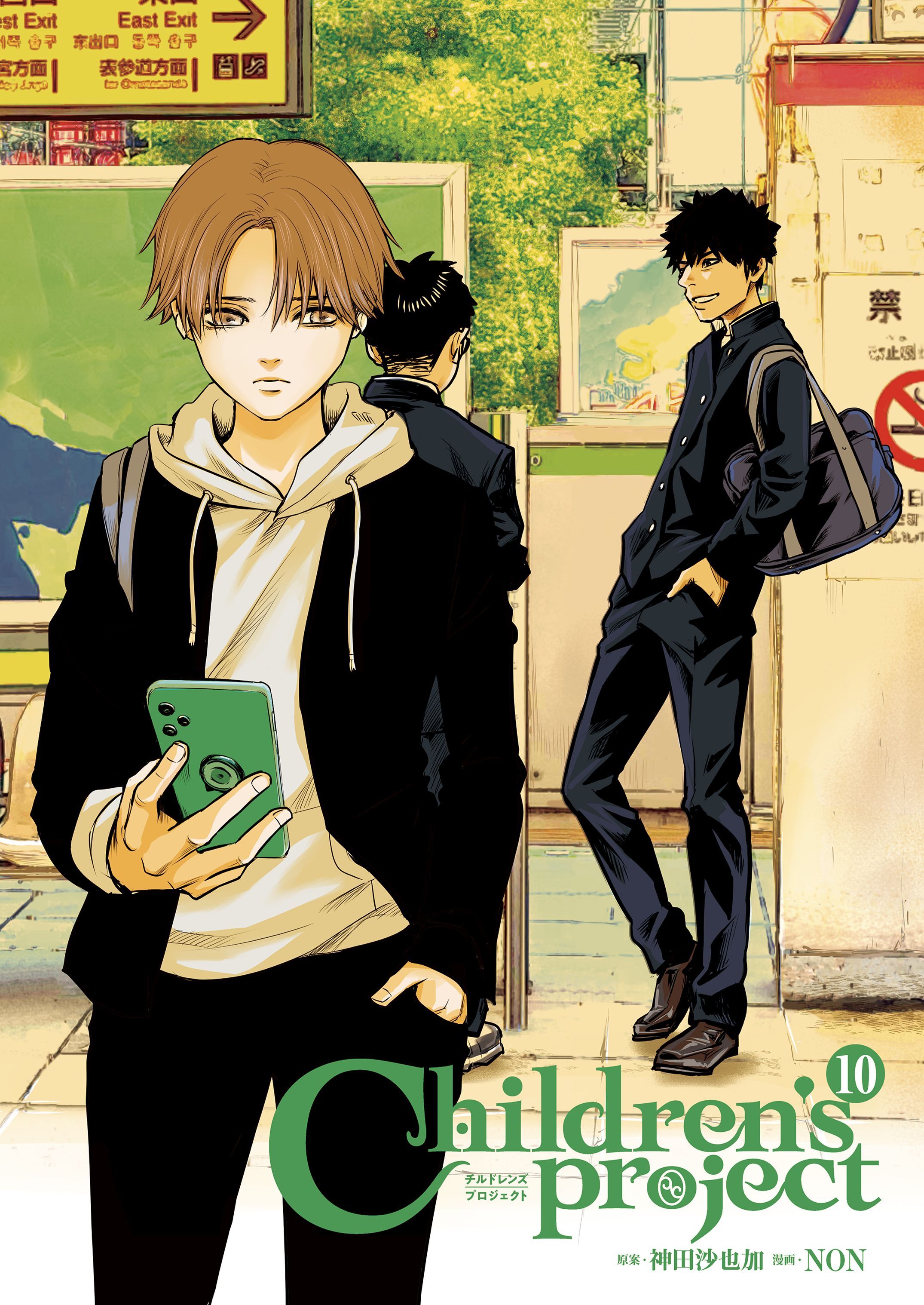 Children’s Project-チルドレンズプロジェクト- 10