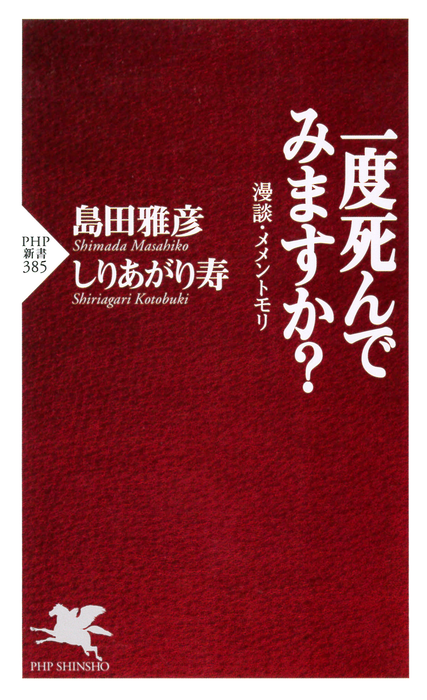 しりあがり寿の作品一覧・作者情報|人気漫画を無料で試し読み・全巻お得に読むならAmebaマンガ