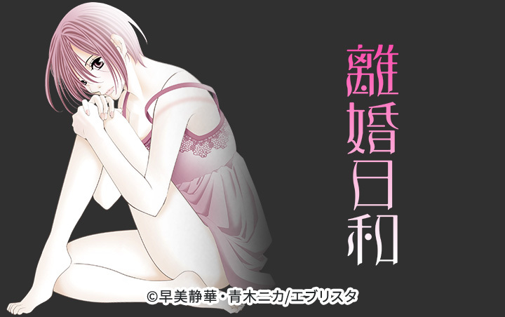 8話無料]紙きれの中の幸せ(全12話)|木村イマ|無料連載|人気マンガを ...