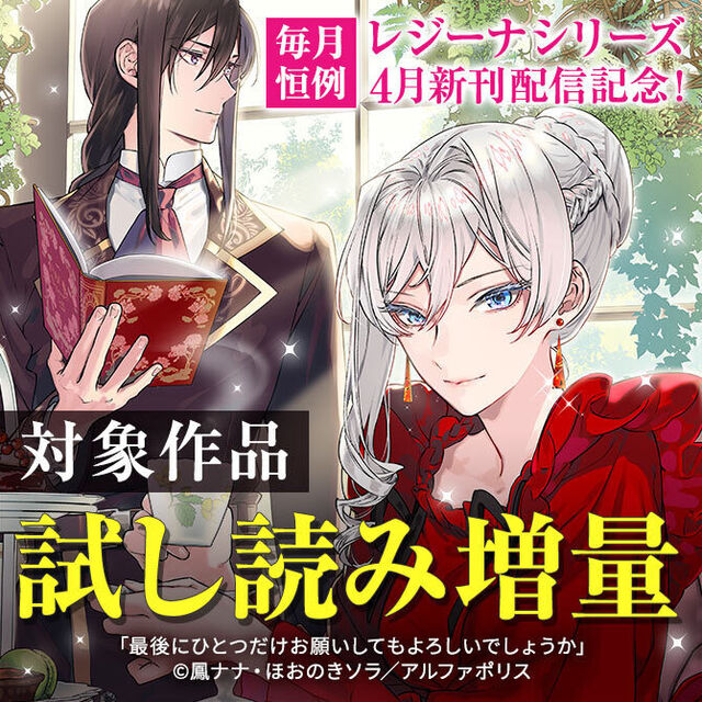 人気マンガを毎日無料で連載中 無料 試し読みも Amebaマンガ 旧 読書のお時間です 人気マンガを毎日無料で連載中 無料 試し読みも Amebaマンガ 旧 読書のお時間です