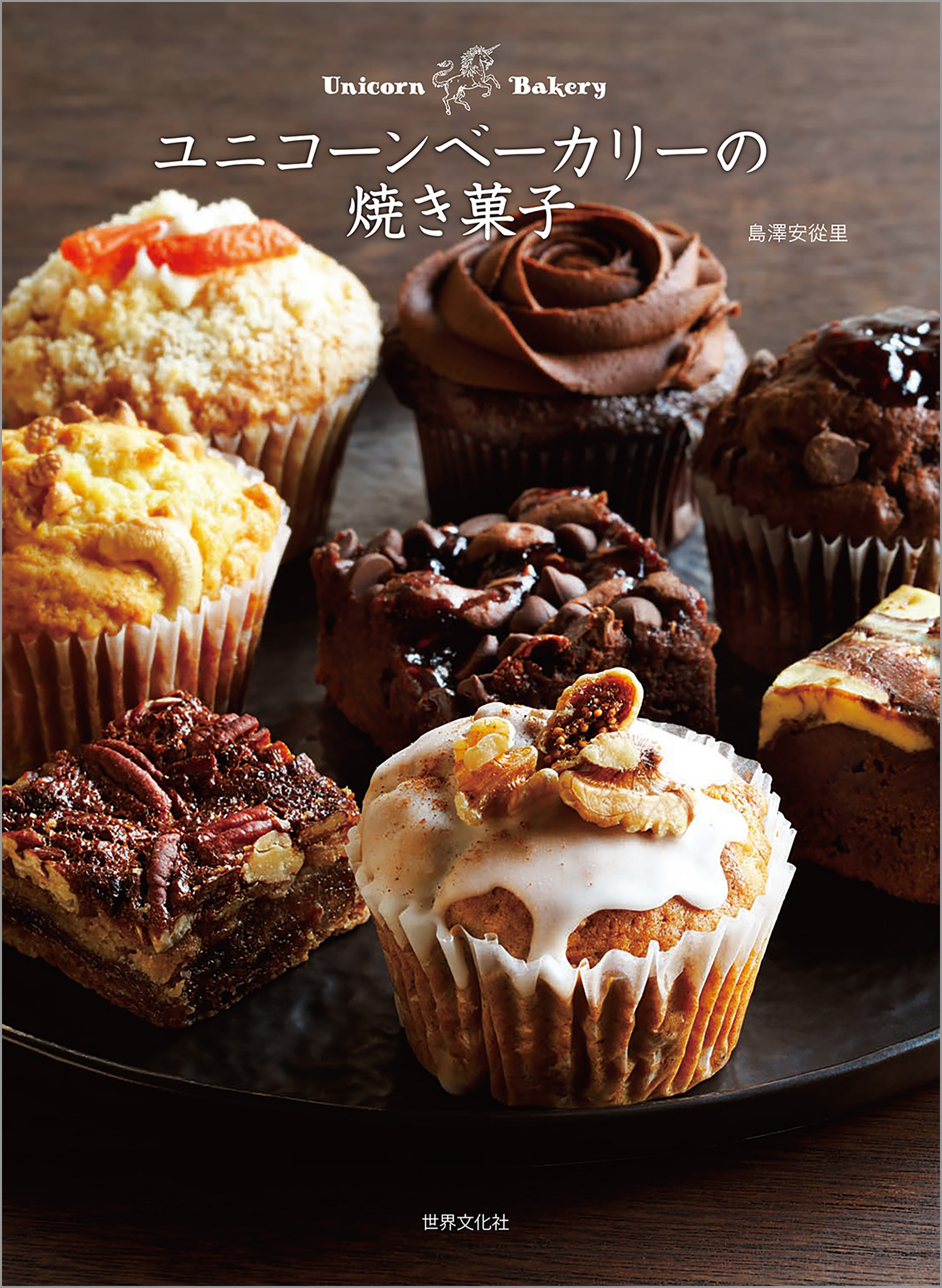 ユニコーンベーカリーの焼き菓子