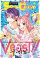 Sho-Comi 2021年16号(2021年7月20日発売)