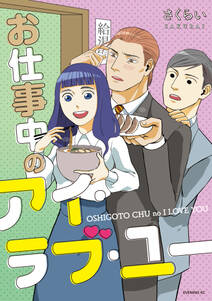 うしみつ Inc 無料 試し読みなら Amebaマンガ 旧 読書のお時間です うしみつ Inc 無料 試し読みなら Amebaマンガ 旧 読書のお時間です