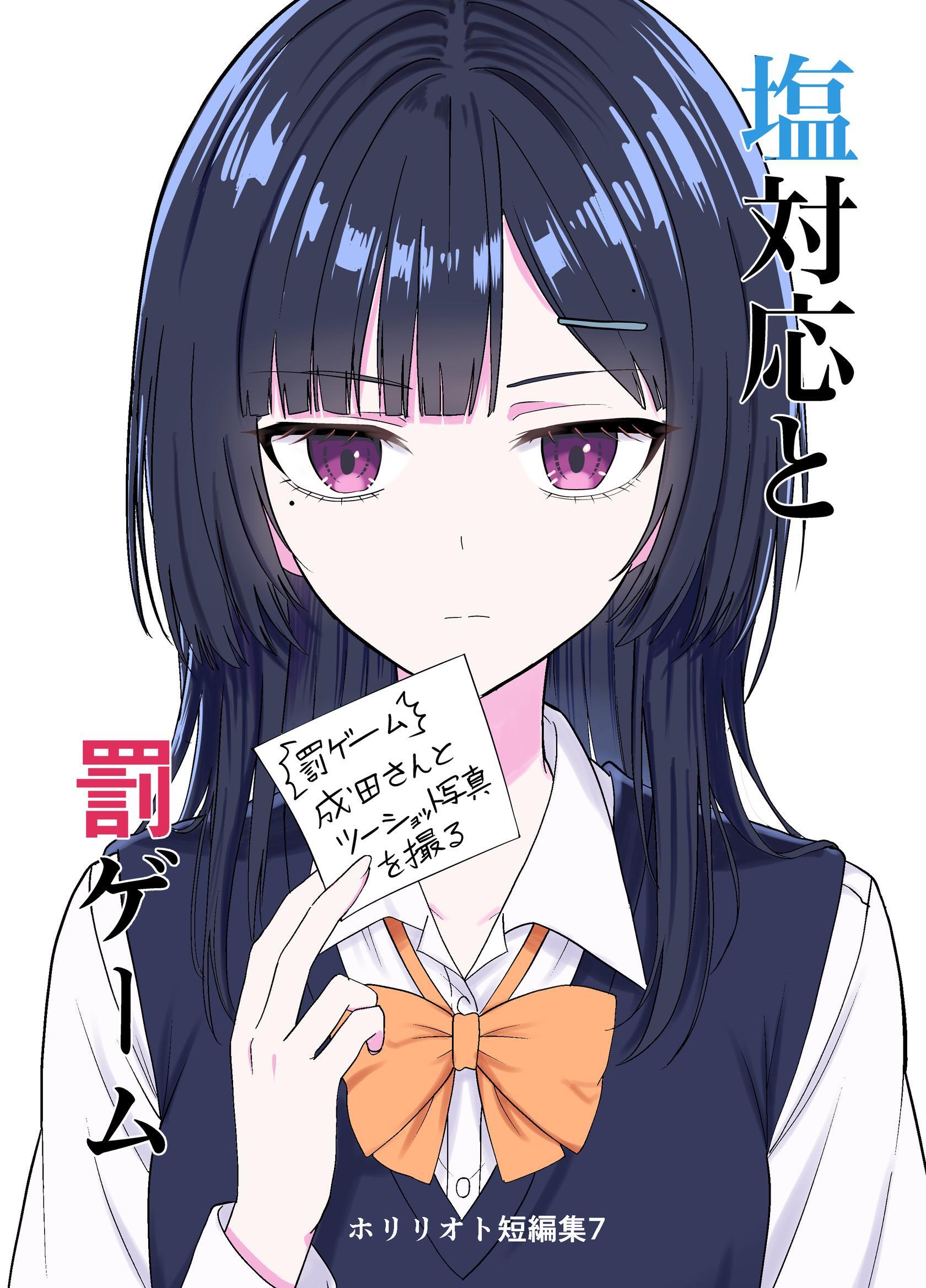 ホリリオト短編集