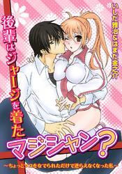 後輩はジャージを着たマジシャン？　～ちょっとソコをなでられただけで逆らえなくなった私～