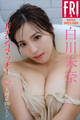 白川未奈 ガチンコマッチ! Part2 大増量100ページ FRIDAYデジタル写真集