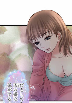 睡恋病~特効薬は恋の蜜!鬼上司の「提供」は濃厚です~ 第31箋 貴帆との破談【タテヨミ】