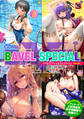 COMIC BAVEL SPECIAL COLLECTION(コミックバベル スペシャルコレクション)VOL63