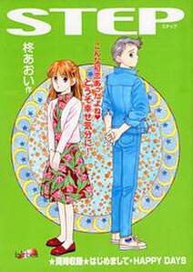 空色のメロディ 無料 試し読みなら Amebaマンガ 旧 読書のお時間です 空色のメロディ 無料 試し読みなら Amebaマンガ 旧 読書のお時間です