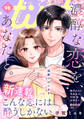 comic tint vol.98