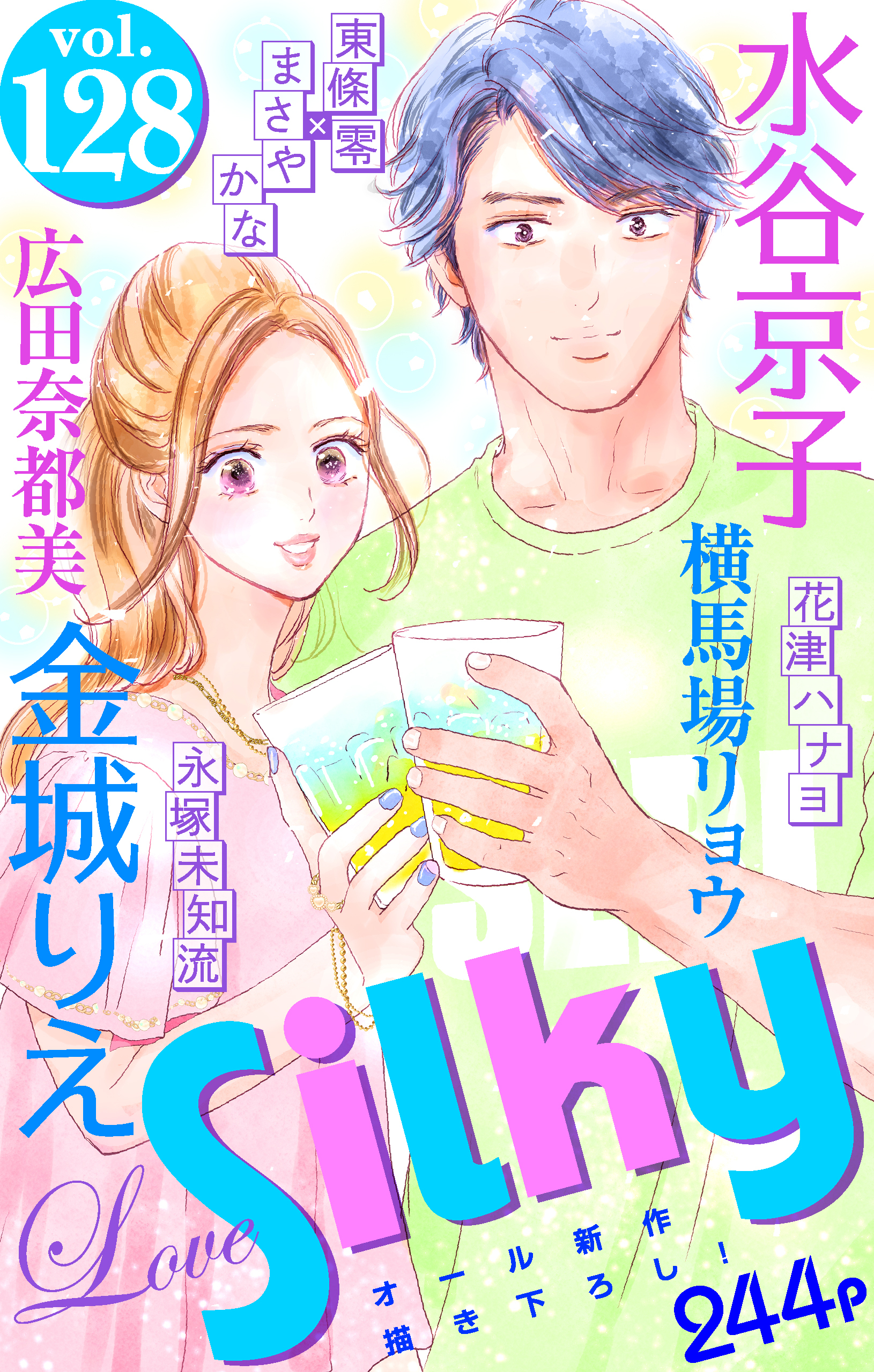 Love Silky Vol.128