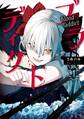 ブラディクト 1巻【試し読み増量版】