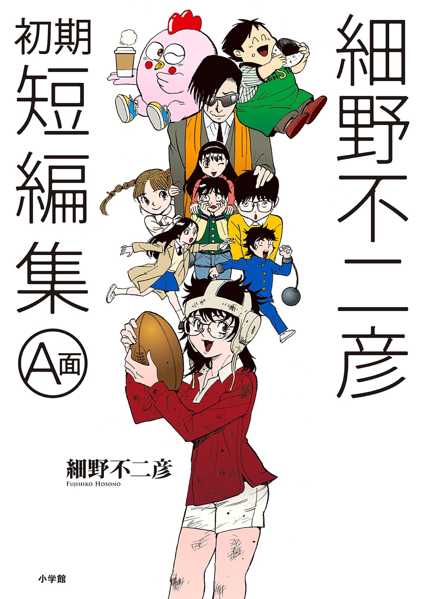 細野不二彦初期短編集 A面 無料 試し読みなら Amebaマンガ 旧 読書のお時間です