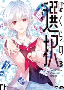 ぼくらの選択 全3巻 完結 漣ミサ 人気マンガを毎日無料で配信中 無料 試し読みならamebaマンガ 旧 読書のお時間です ぼくらの選択 全3巻 完結 漣ミサ 人気マンガを毎日無料で配信中 無料 試し読みならamebaマンガ 旧 読書のお時間です