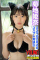 菊地姫奈 ミスマガ2020コスプレ対決3 ヤンマガデジタル写真集