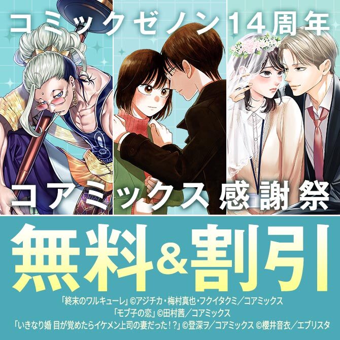 少年・青年マンガ|人気漫画を無料で試し読み・全巻お得に読むならAmebaマンガ