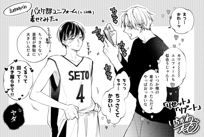 【期間限定　試し読み増量版　閲覧期限2026年7月23日】リブート（上）のコマ