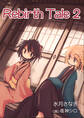 Rebirth Tale 2