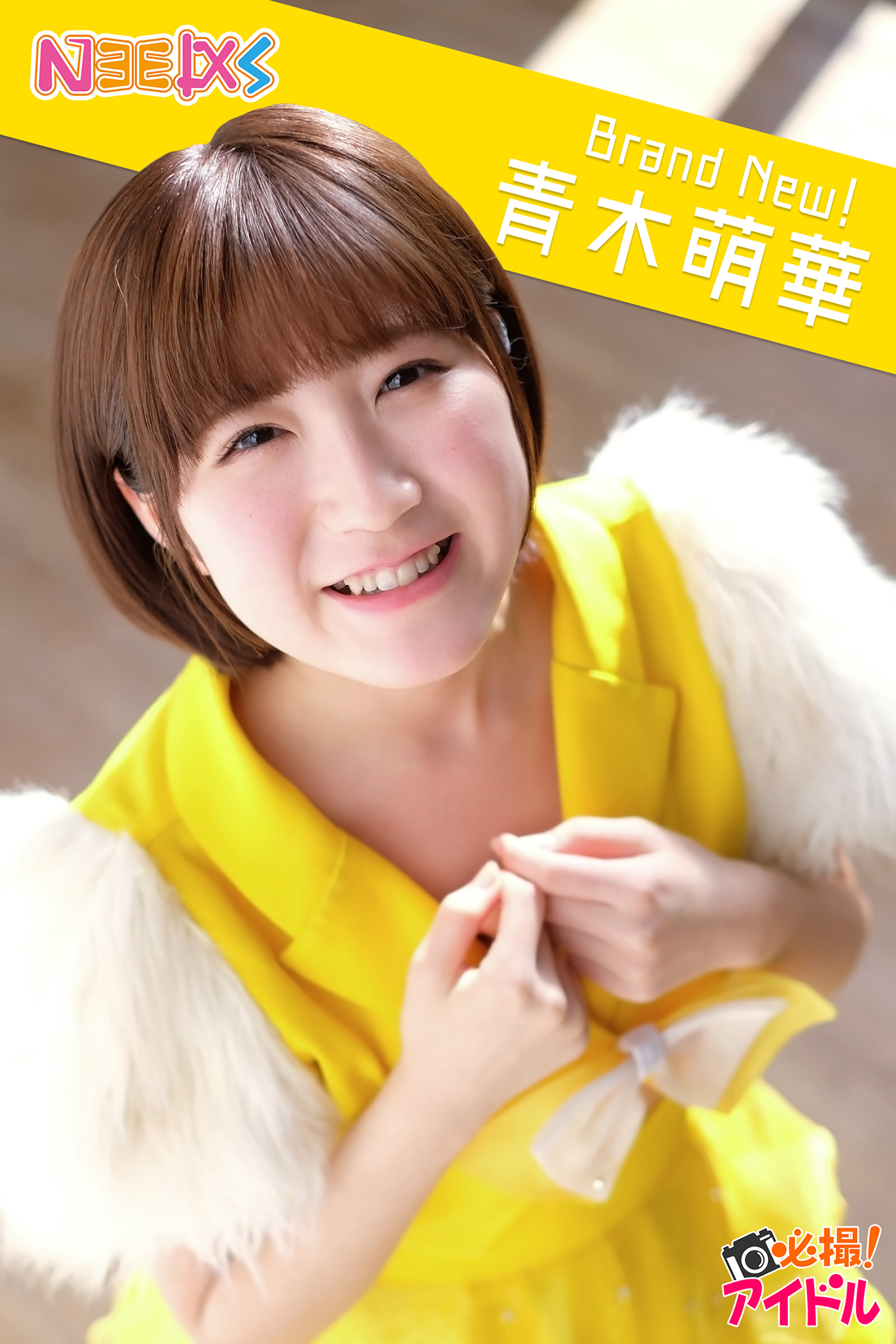 Brand New！　青木萌華