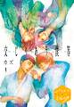 【期間限定 無料お試し版 閲覧期限2026年8月23日】交じりあう僕等 分冊版(1)