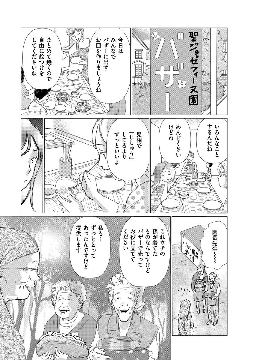 14話無料 新 児童養護施設の子どもたち 消えない傷痕 分冊版 無料連載 Amebaマンガ 旧 読書のお時間です