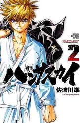 ハンザスカイ　2