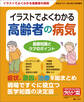 おはよう21 2026年4月号増刊