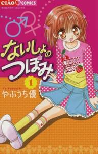 ドーリィ カノン 無料 試し読みなら Amebaマンガ 旧 読書のお時間です