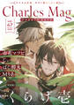 Charles Mag -えろイキ- vol.47