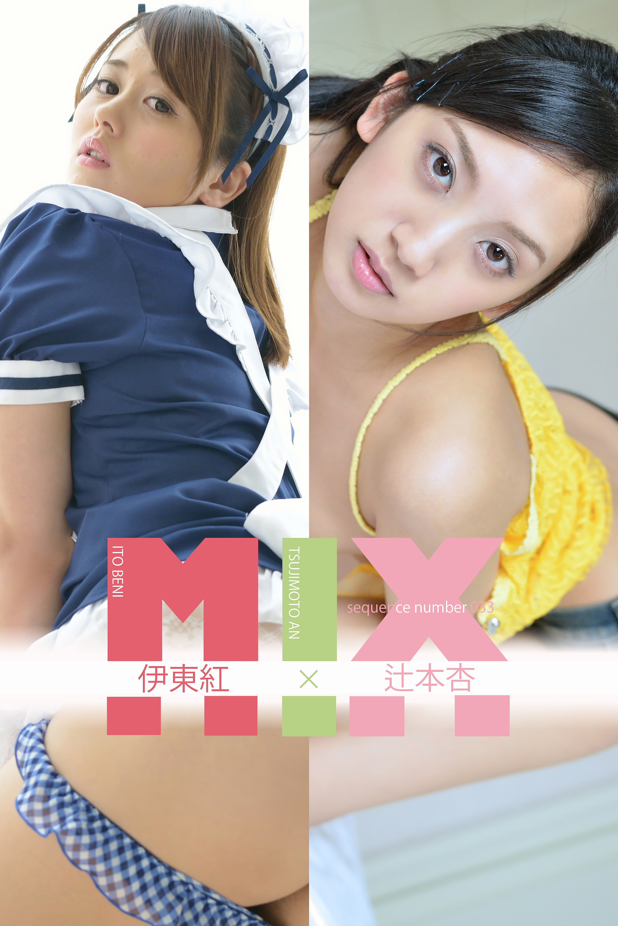 辻本杏 