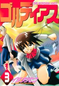 がくモン オオカミ少女はくじけない 無料 試し読みなら Amebaマンガ 旧 読書のお時間です