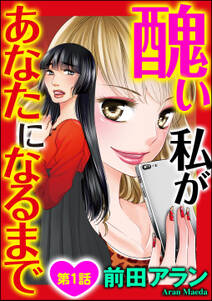 夫婦別生 マイクロ 無料 試し読みなら Amebaマンガ 旧 読書のお時間です 夫婦別生 マイクロ 無料 試し読みなら Amebaマンガ 旧 読書のお時間です